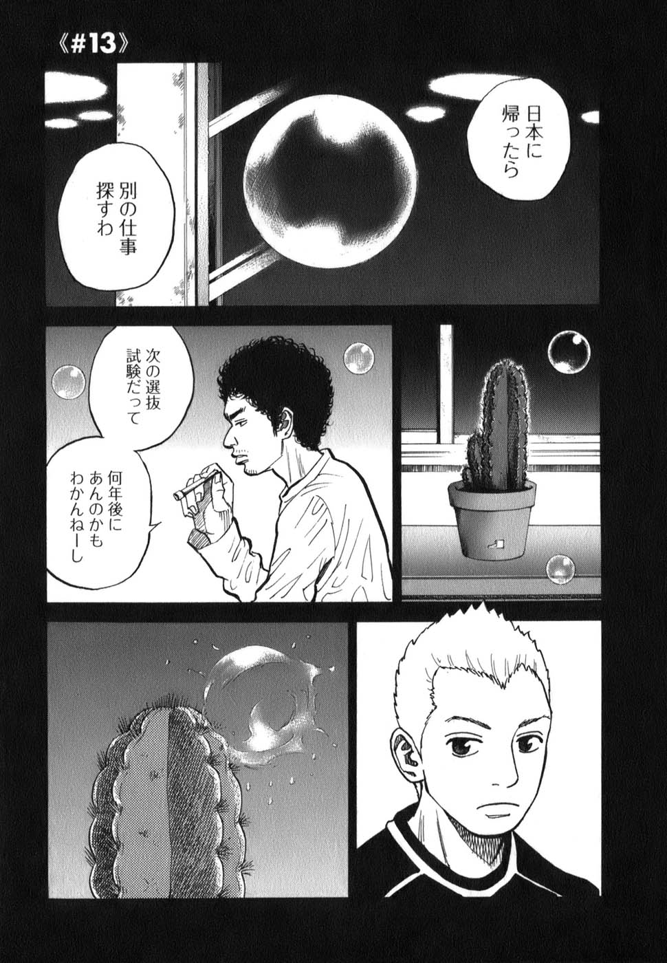 宇宙兄弟 - raw - 第09-18話 - https://jppp.mangajikan.cc/jppp/05021341/12yndemr5tz.jpg