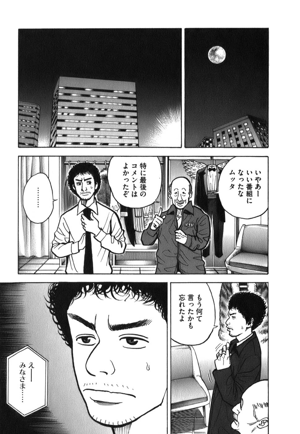 宇宙兄弟 - raw - 第09-18話 - https://jppp.mangajikan.cc/jppp/05021341/1ffcxhm1rbd.jpg