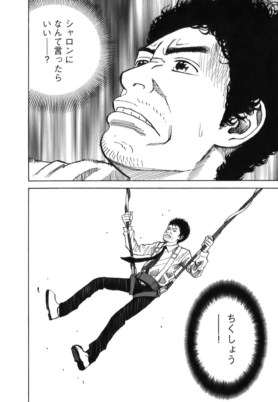 宇宙兄弟 - raw - 第09-18話 - https://jppp.mangajikan.cc/jppp/05021341/1uf403udwfz.jpg