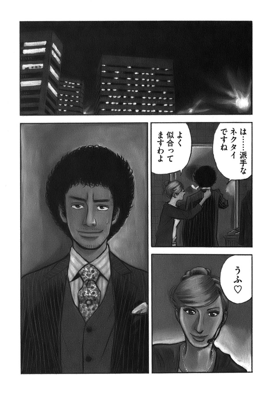 宇宙兄弟 - raw - 第09-18話 - https://jppp.mangajikan.cc/jppp/05021341/20mxbjei0ux.jpg