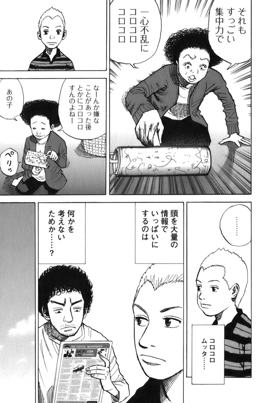 宇宙兄弟 - raw - 第09-18話 - https://jppp.mangajikan.cc/jppp/05021341/2iapggddfz0.jpg