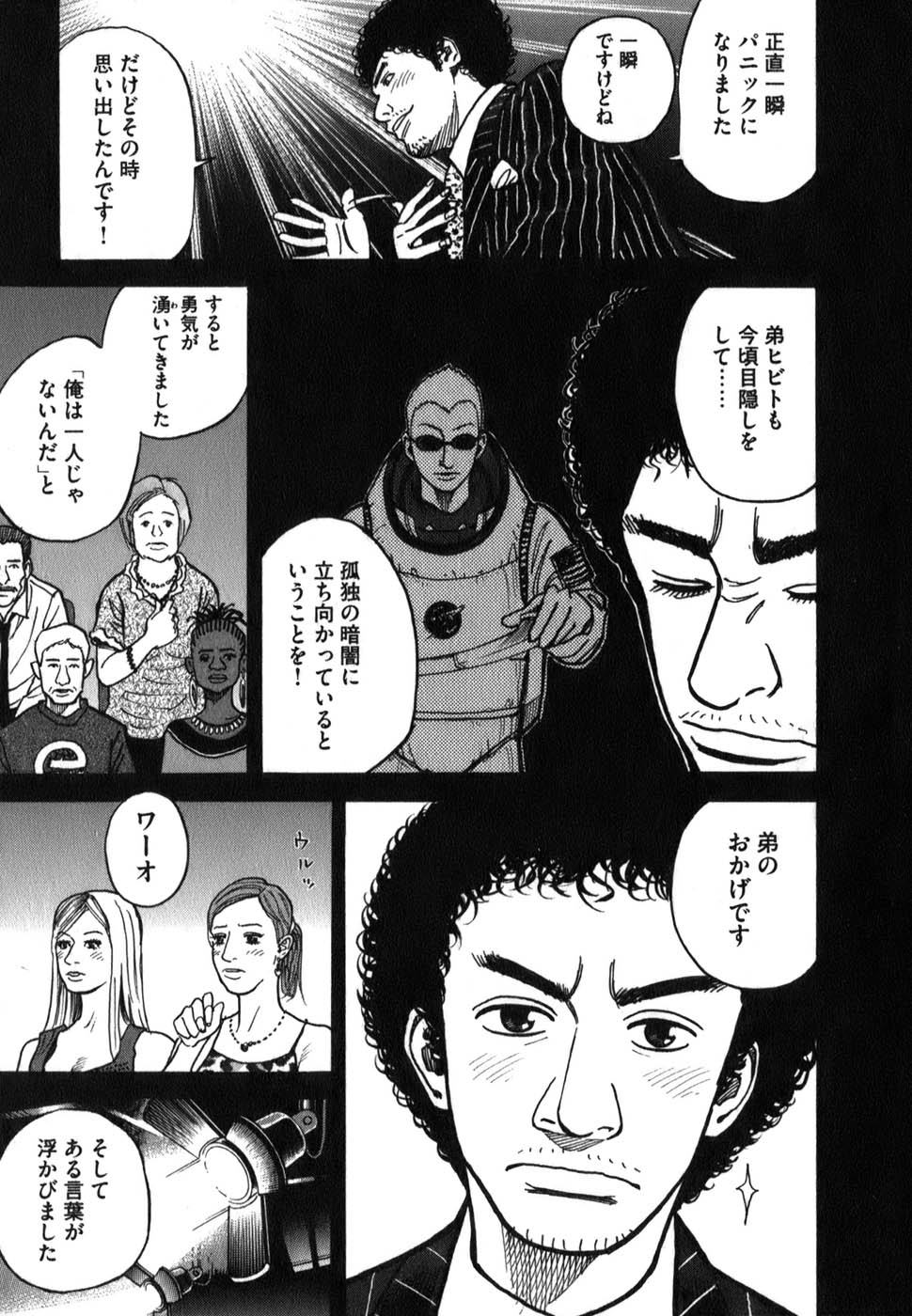 宇宙兄弟 - raw - 第09-18話 - https://jppp.mangajikan.cc/jppp/05021341/352med3hzha.jpg