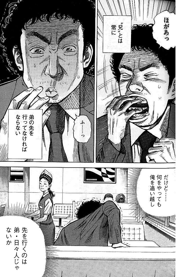 宇宙兄弟 - raw - 第01-08話 - https://jppp.mangajikan.cc/jppp/05021341/5mass4eomfy.jpg