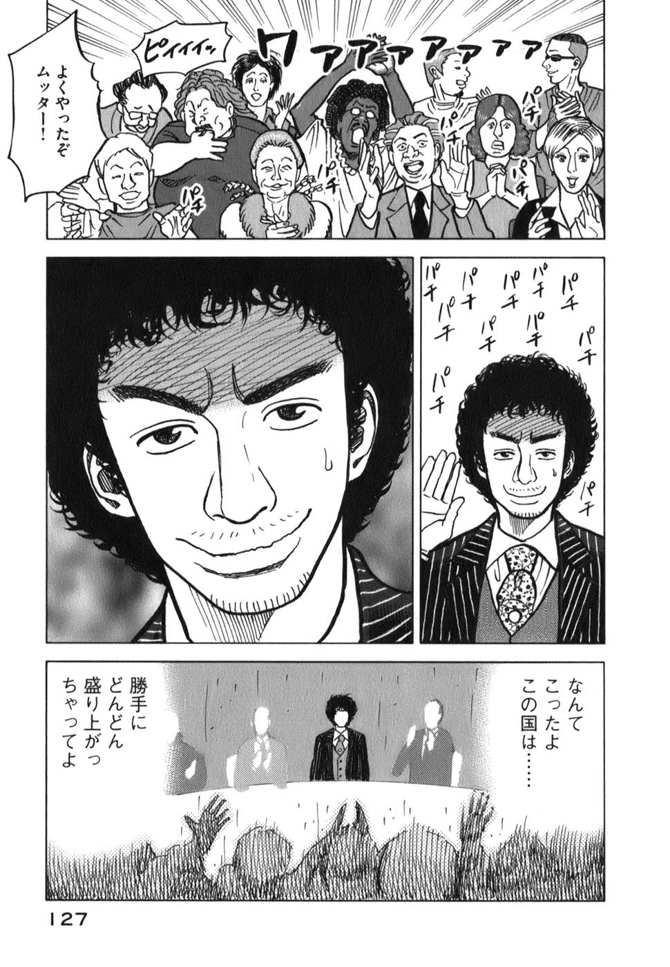 宇宙兄弟 - raw - 第09-18話 - https://jppp.mangajikan.cc/jppp/05021341/5ttox5rdnah.jpg