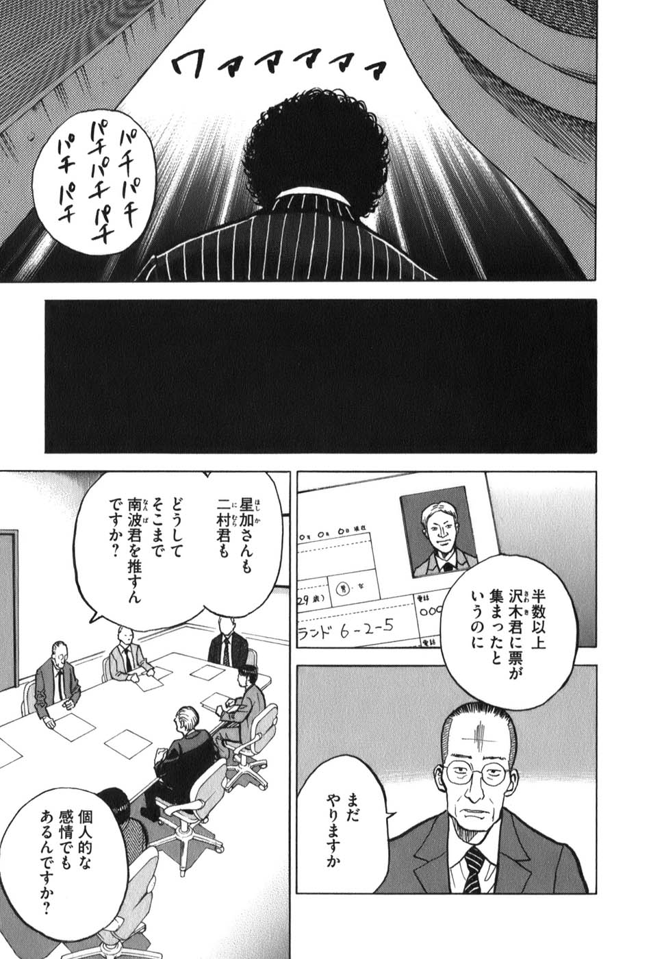 宇宙兄弟 - raw - 第09-18話 - https://jppp.mangajikan.cc/jppp/05021341/acaf41aoohu.jpg