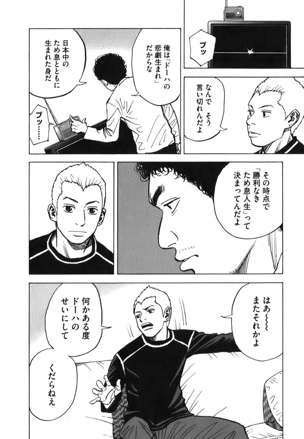 宇宙兄弟 - raw - 第09-18話 - https://jppp.mangajikan.cc/jppp/05021341/acf0h1vpahj.jpg