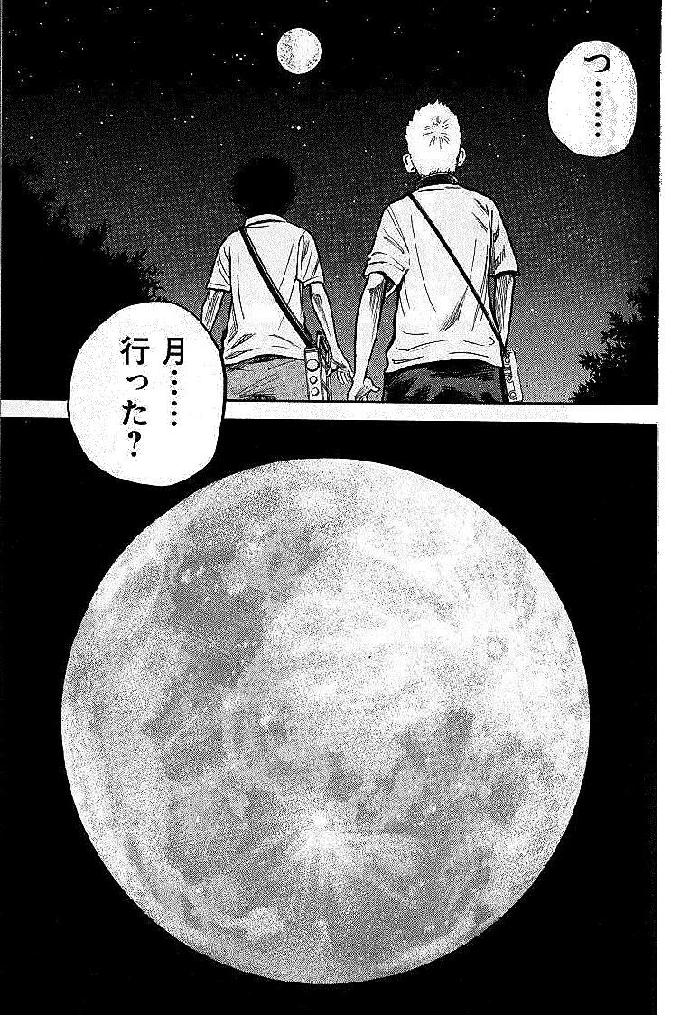 宇宙兄弟 - raw - 第01-08話 - https://jppp.mangajikan.cc/jppp/05021341/ajslwbpvrpg.jpg