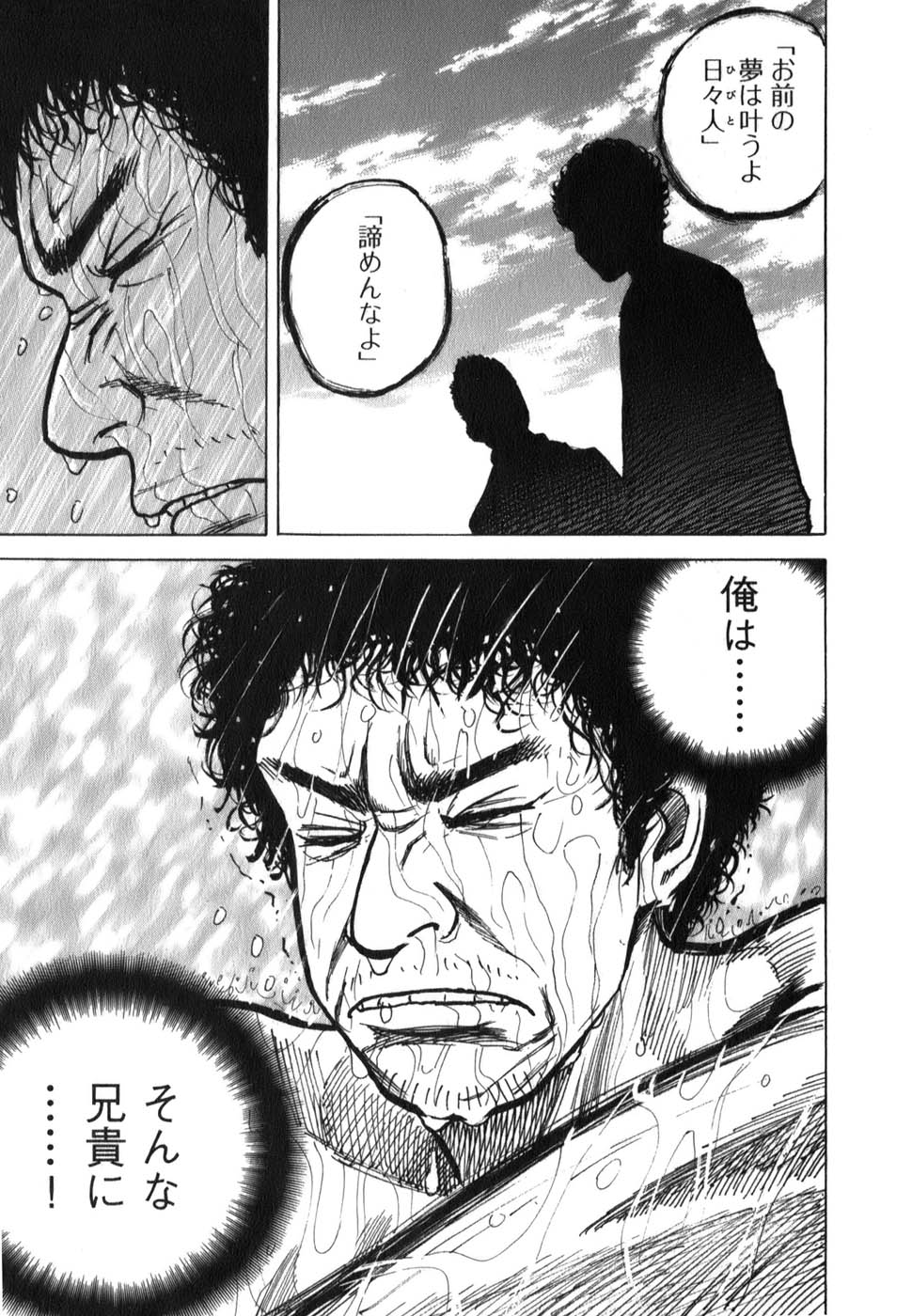 宇宙兄弟 - raw - 第09-18話 - https://jppp.mangajikan.cc/jppp/05021341/c0uxshr3drb.jpg