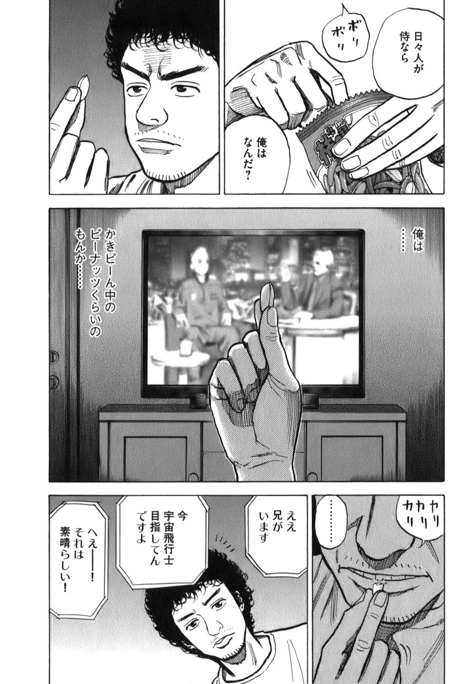 宇宙兄弟 - raw - 第09-18話 - https://jppp.mangajikan.cc/jppp/05021341/ccotnv2zcvd.jpg