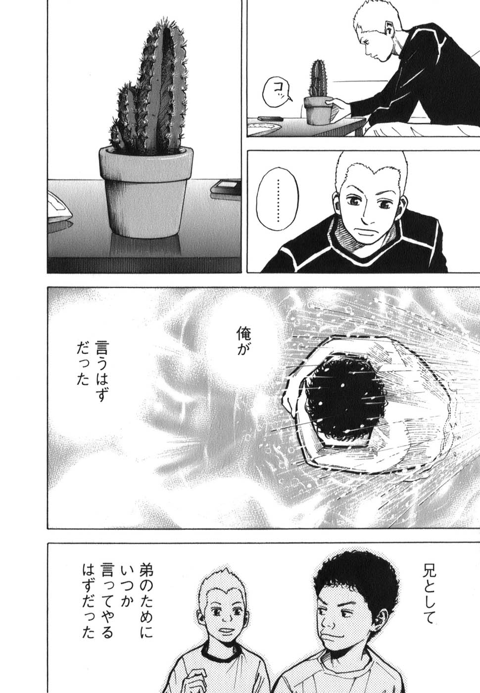 宇宙兄弟 - raw - 第09-18話 - https://jppp.mangajikan.cc/jppp/05021341/clvwyhjftmb.jpg