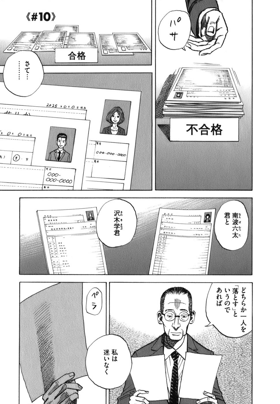 宇宙兄弟 - raw - 第09-18話 - https://jppp.mangajikan.cc/jppp/05021341/dsbcz4sd4wd.jpg