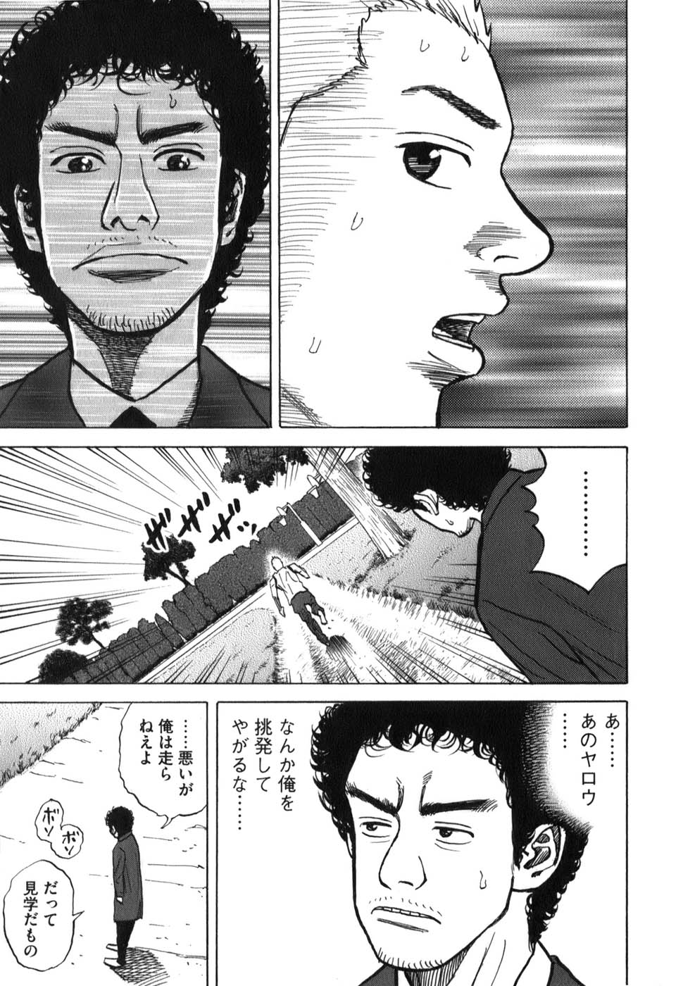 宇宙兄弟 - raw - 第09-18話 - https://jppp.mangajikan.cc/jppp/05021341/e0jm2g2tgon.jpg