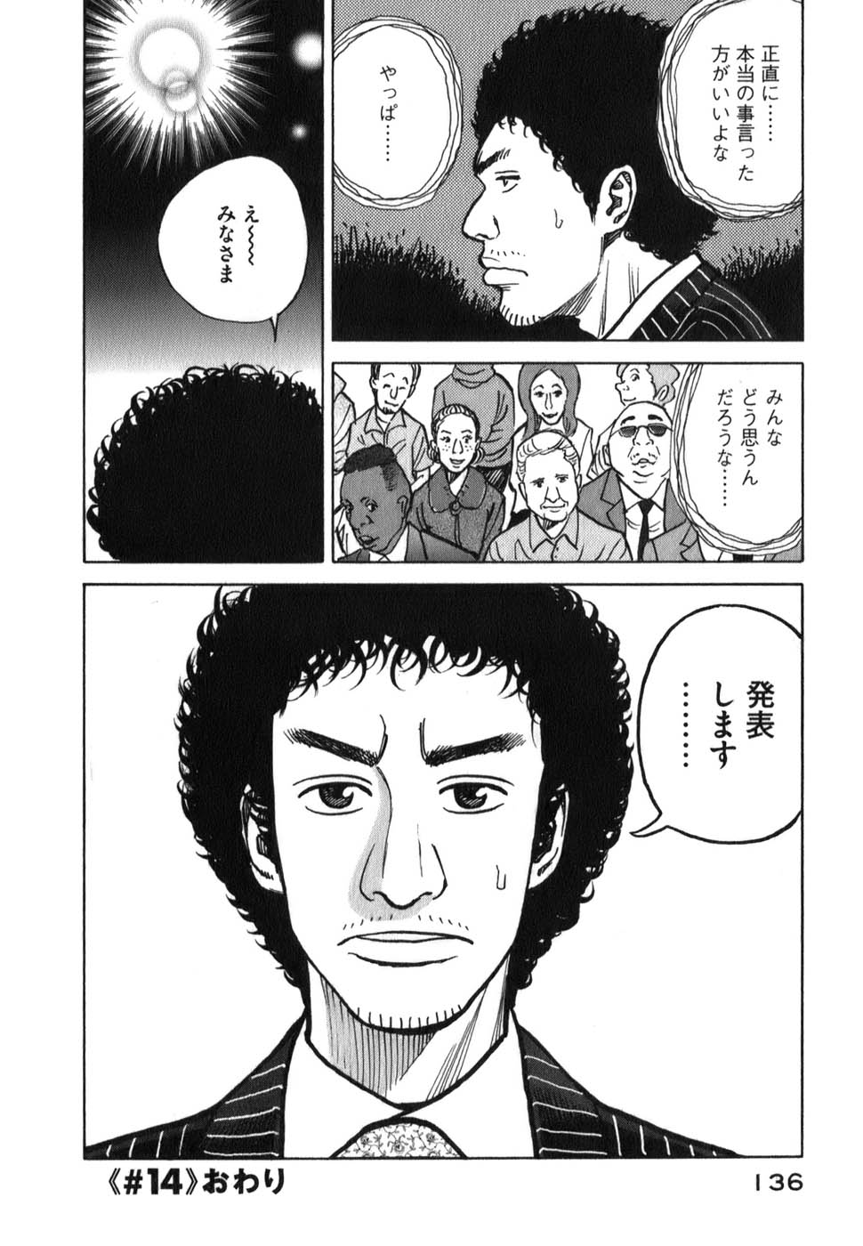 宇宙兄弟 - raw - 第09-18話 - https://jppp.mangajikan.cc/jppp/05021341/elzyorvucic.jpg