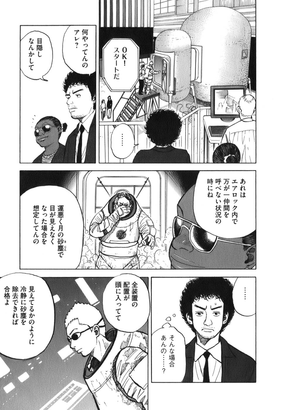 宇宙兄弟 - raw - 第09-18話 - https://jppp.mangajikan.cc/jppp/05021341/em5nruirff0.jpg