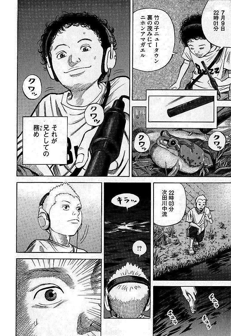 宇宙兄弟 - raw - 第01-08話 - https://jppp.mangajikan.cc/jppp/05021341/f4sne35txma.jpg
