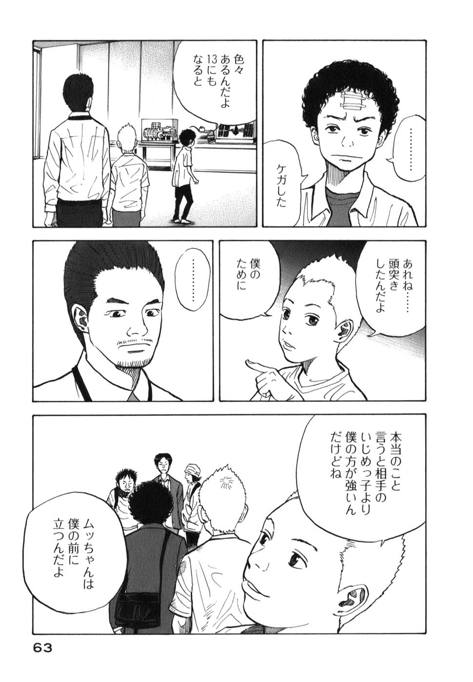 宇宙兄弟 - raw - 第09-18話 - https://jppp.mangajikan.cc/jppp/05021341/fmgzvu54zi3.jpg