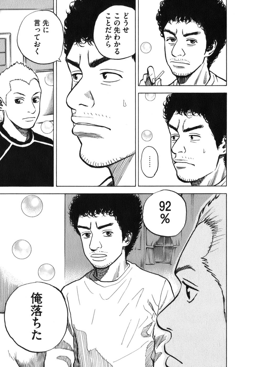 宇宙兄弟 - raw - 第09-18話 - https://jppp.mangajikan.cc/jppp/05021341/fmny5qrjirp.jpg