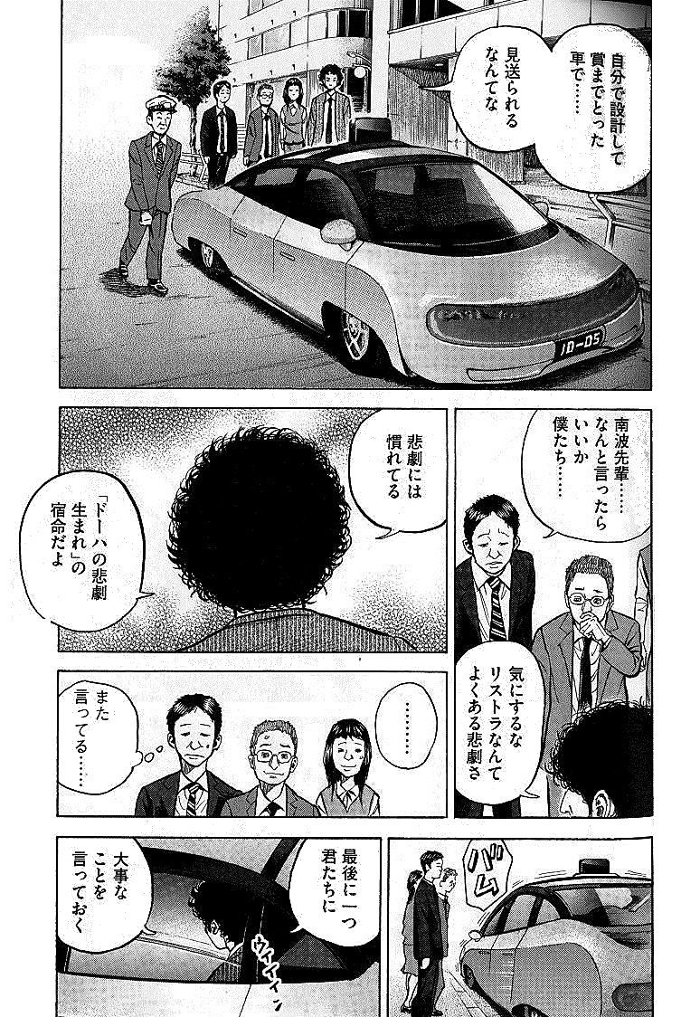 宇宙兄弟 - raw - 第01-08話 - https://jppp.mangajikan.cc/jppp/05021341/h0c14vgl4ox.jpg