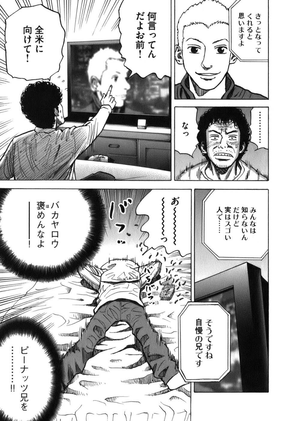 宇宙兄弟 - raw - 第09-18話 - https://jppp.mangajikan.cc/jppp/05021341/hmcz2mjndgm.jpg