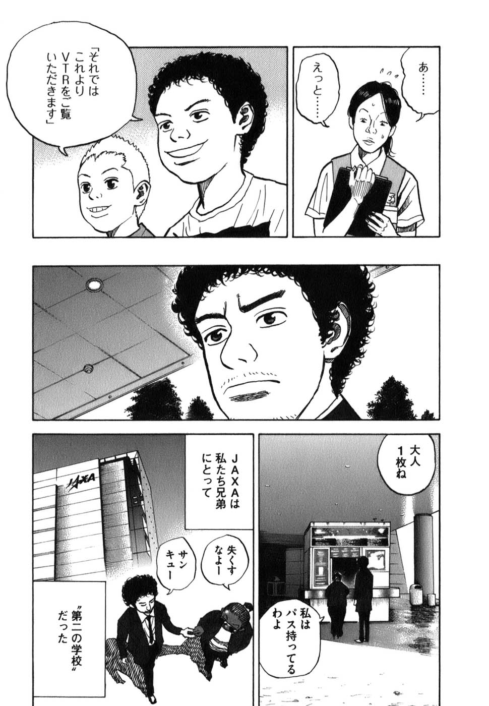 宇宙兄弟 - raw - 第09-18話 - https://jppp.mangajikan.cc/jppp/05021341/hnfrvkvi4cu.jpg