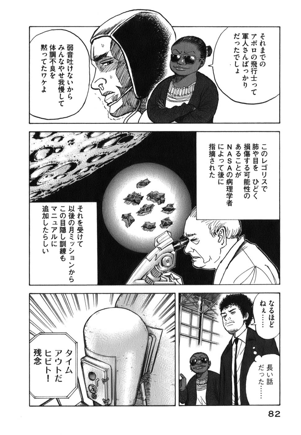 宇宙兄弟 - raw - 第09-18話 - https://jppp.mangajikan.cc/jppp/05021341/i0kj4jrm4bb.jpg