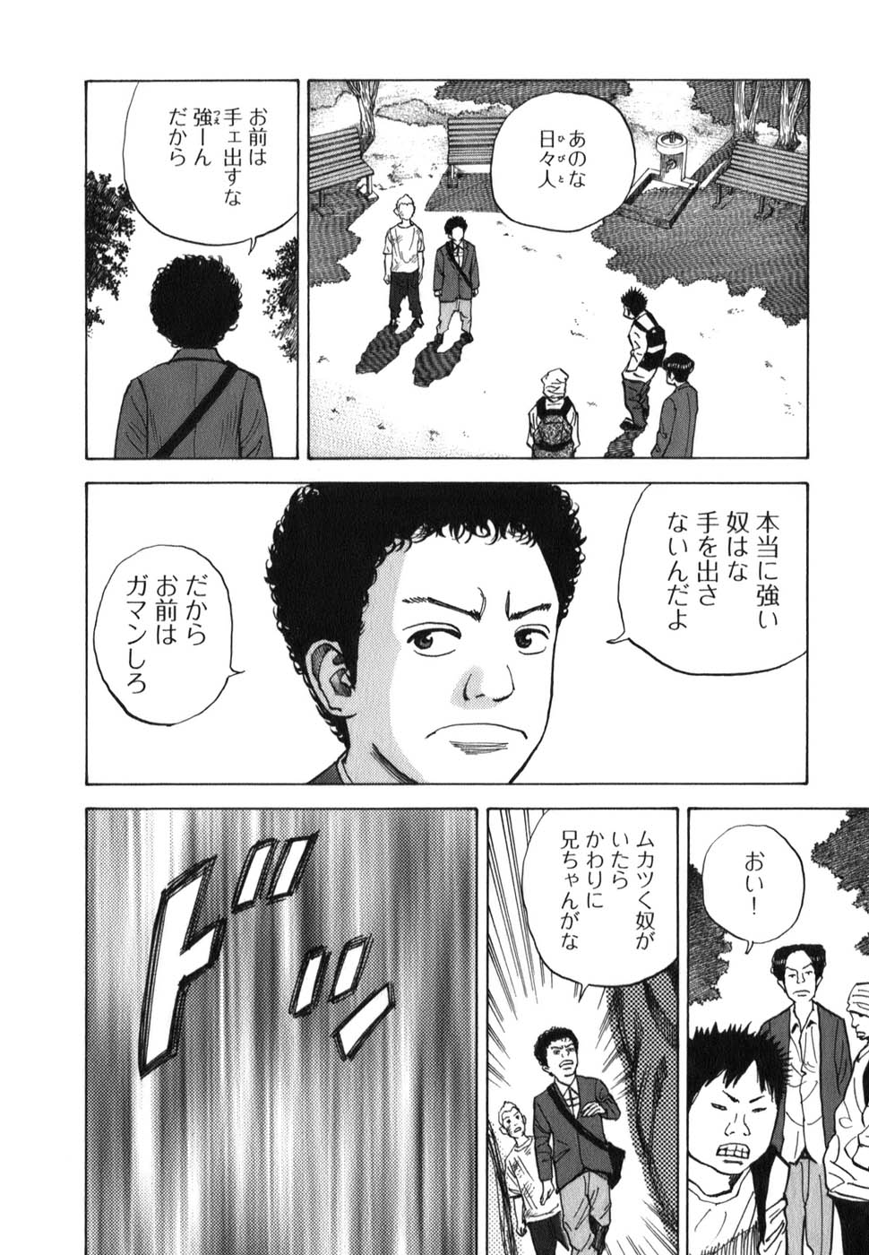 宇宙兄弟 - raw - 第09-18話 - https://jppp.mangajikan.cc/jppp/05021341/iavjtchb5bw.jpg