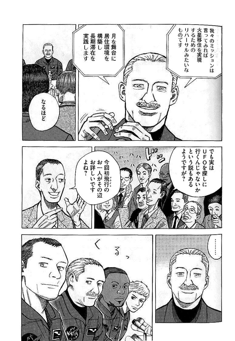 宇宙兄弟 - raw - 第01-08話 - https://jppp.mangajikan.cc/jppp/05021341/incl4m4jmoh.jpg