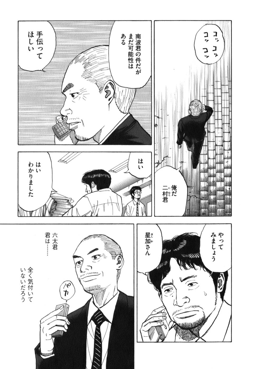 宇宙兄弟 - raw - 第09-18話 - https://jppp.mangajikan.cc/jppp/05021341/je5lajjrt3a.jpg