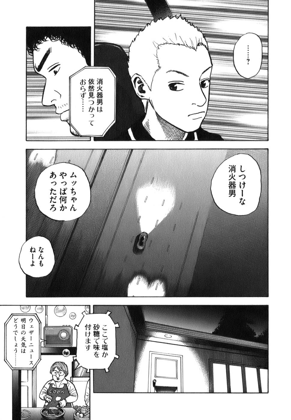 宇宙兄弟 - raw - 第09-18話 - https://jppp.mangajikan.cc/jppp/05021341/jjclvpze2e5.jpg