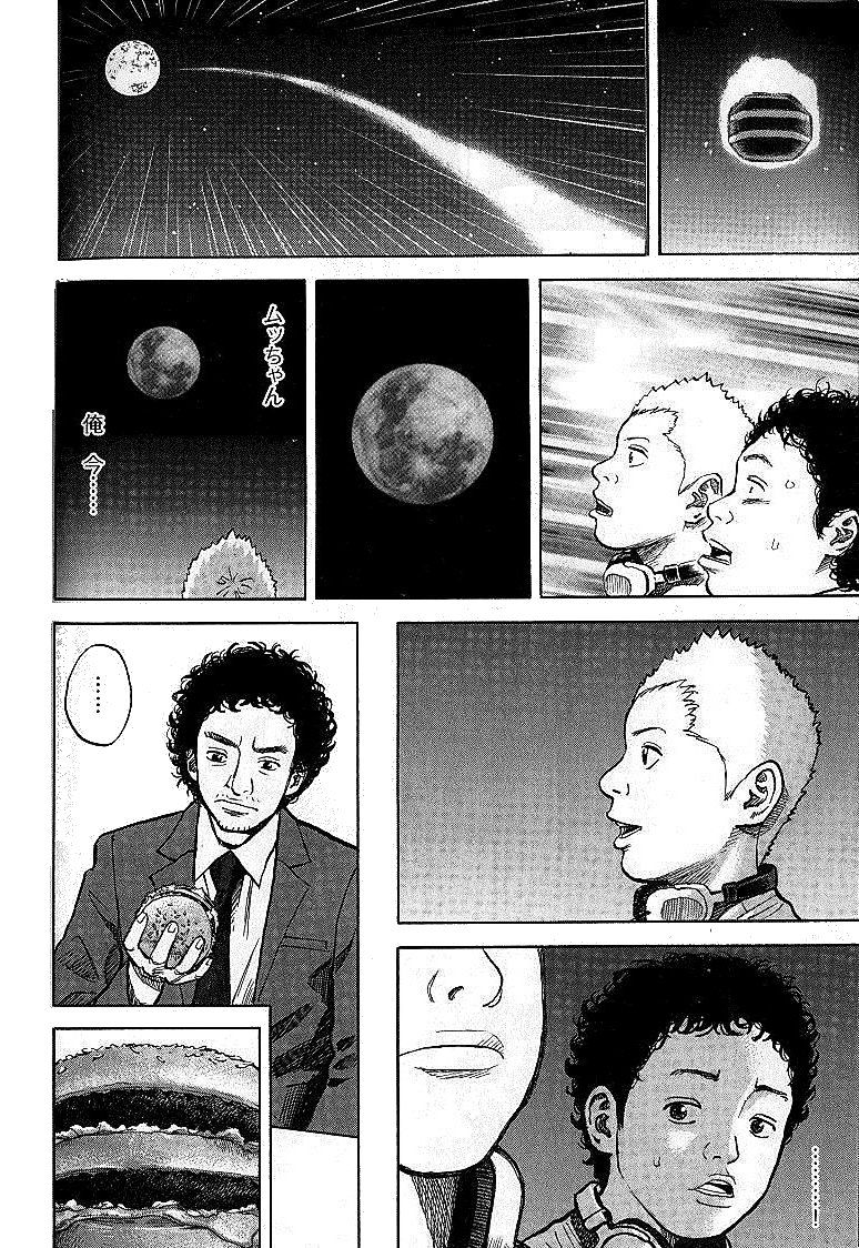 宇宙兄弟 - raw - 第01-08話 - https://jppp.mangajikan.cc/jppp/05021341/joystoijhph.jpg