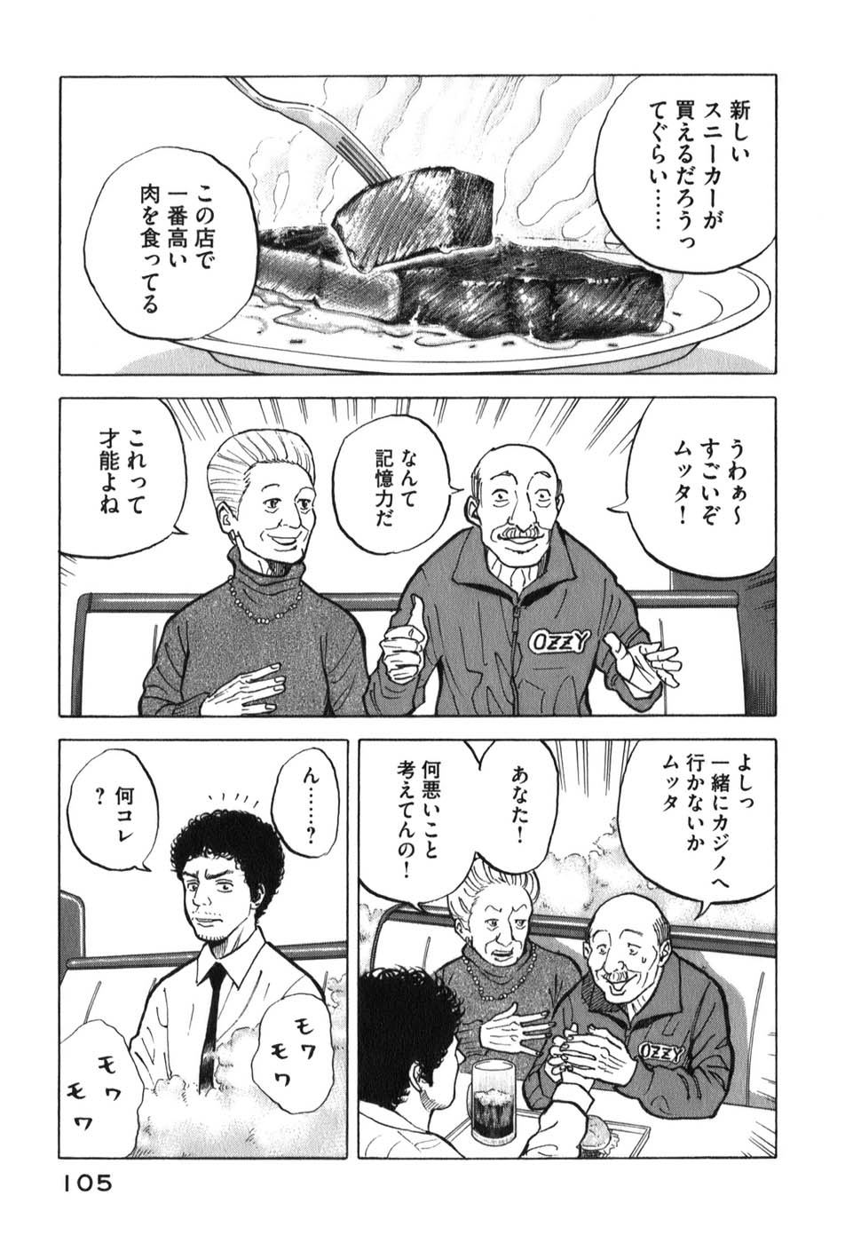 宇宙兄弟 - raw - 第09-18話 - https://jppp.mangajikan.cc/jppp/05021341/jtpndusawxn.jpg
