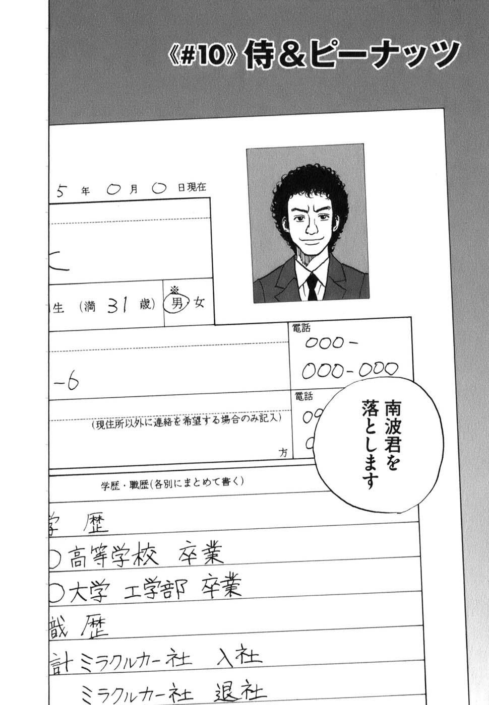 宇宙兄弟 - raw - 第09-18話 - https://jppp.mangajikan.cc/jppp/05021341/jylv1ft3dlj.jpg