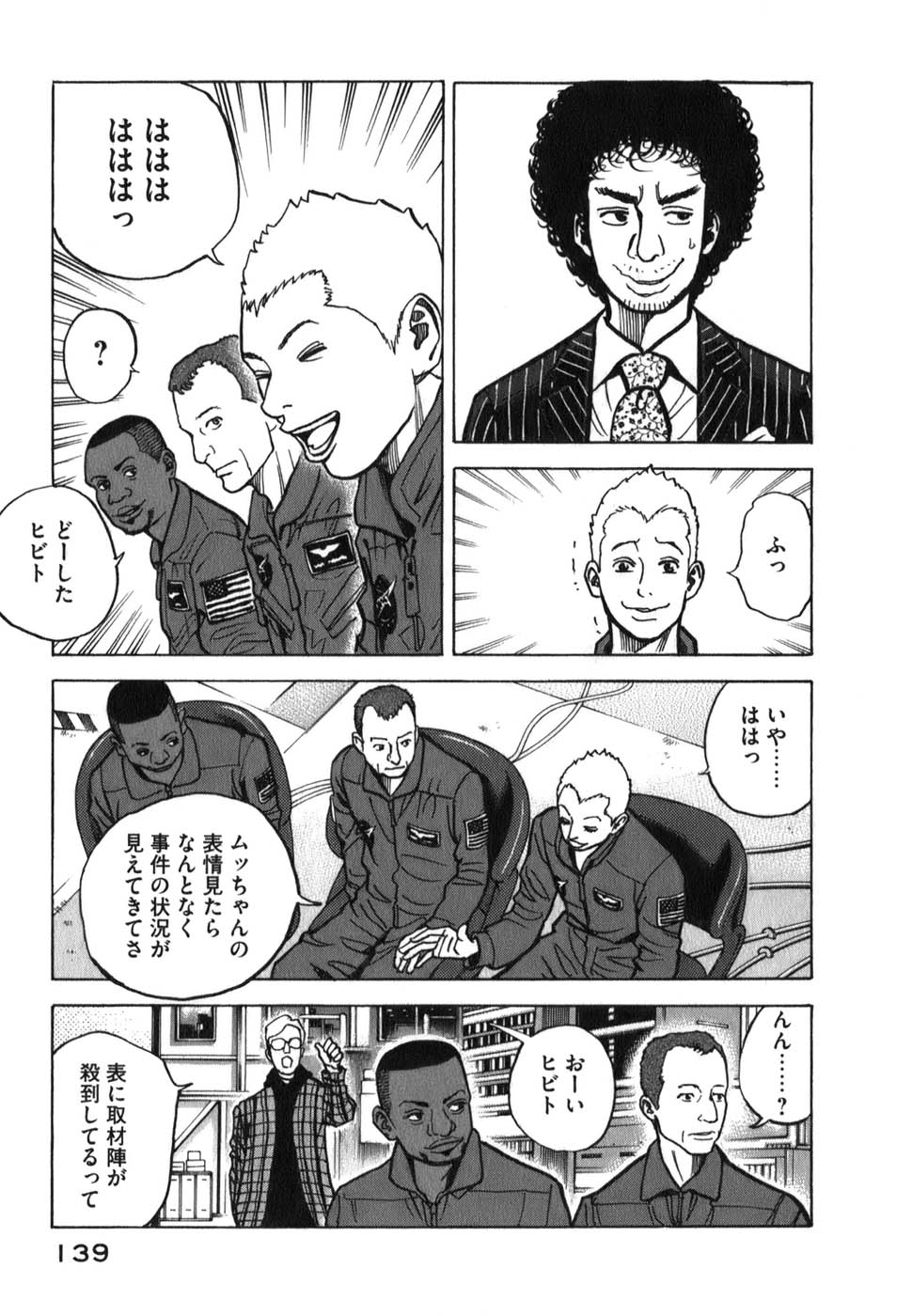 宇宙兄弟 - raw - 第09-18話 - https://jppp.mangajikan.cc/jppp/05021341/jzpt33rhyit.jpg