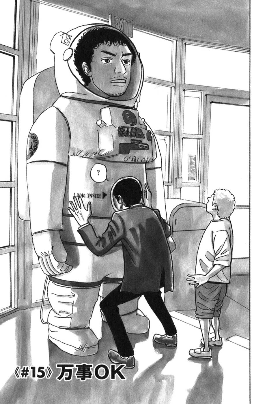 宇宙兄弟 - raw - 第09-18話 - https://jppp.mangajikan.cc/jppp/05021341/k2vbc4ibgku.jpg