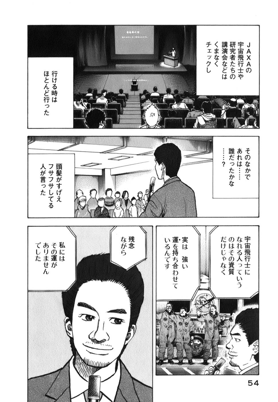 宇宙兄弟 - raw - 第09-18話 - https://jppp.mangajikan.cc/jppp/05021341/k3kvfgwbvpf.jpg