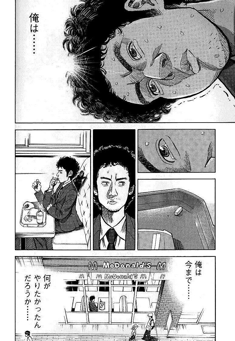 宇宙兄弟 - raw - 第01-08話 - https://jppp.mangajikan.cc/jppp/05021341/keqkt1e0rjk.jpg