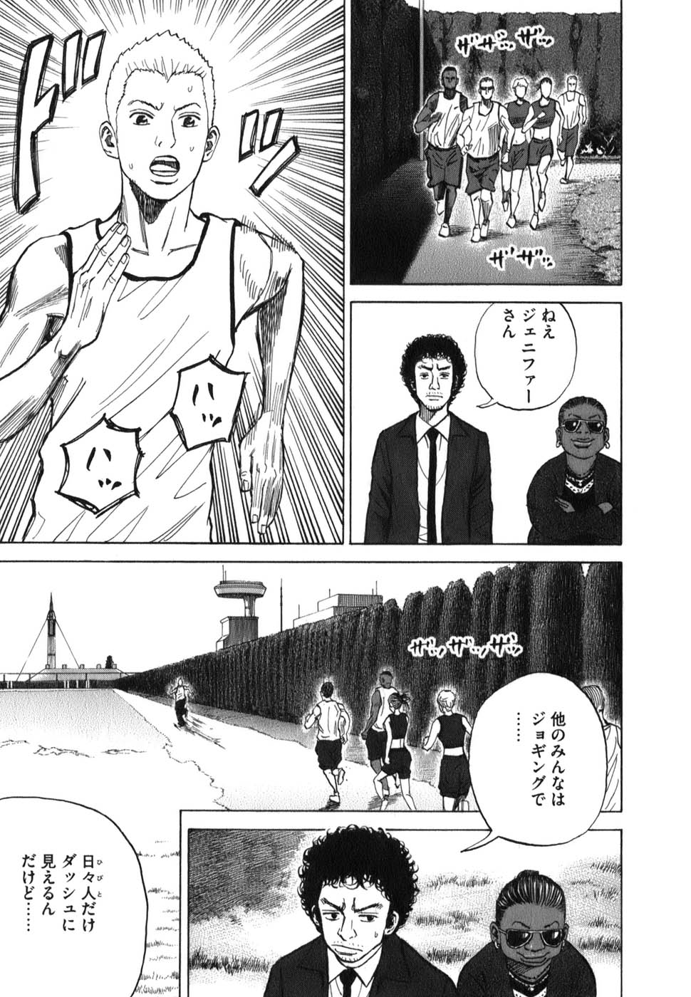 宇宙兄弟 - raw - 第09-18話 - https://jppp.mangajikan.cc/jppp/05021341/kkddnlfo53l.jpg