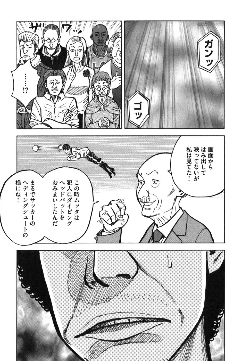 宇宙兄弟 - raw - 第09-18話 - https://jppp.mangajikan.cc/jppp/05021341/ko3jqejch3x.jpg