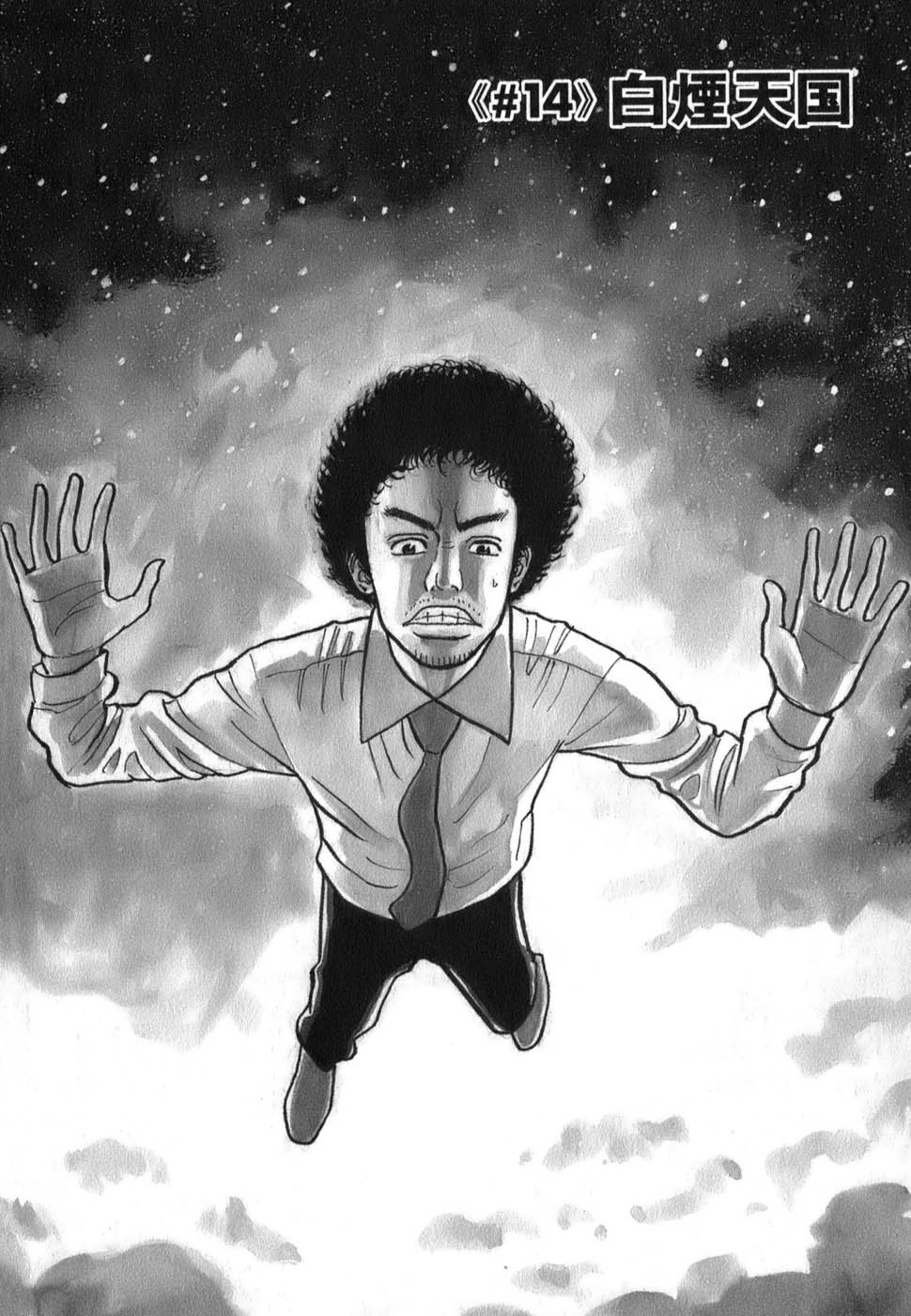 宇宙兄弟 - raw - 第09-18話 - https://jppp.mangajikan.cc/jppp/05021341/lp0bexcwgch.jpg