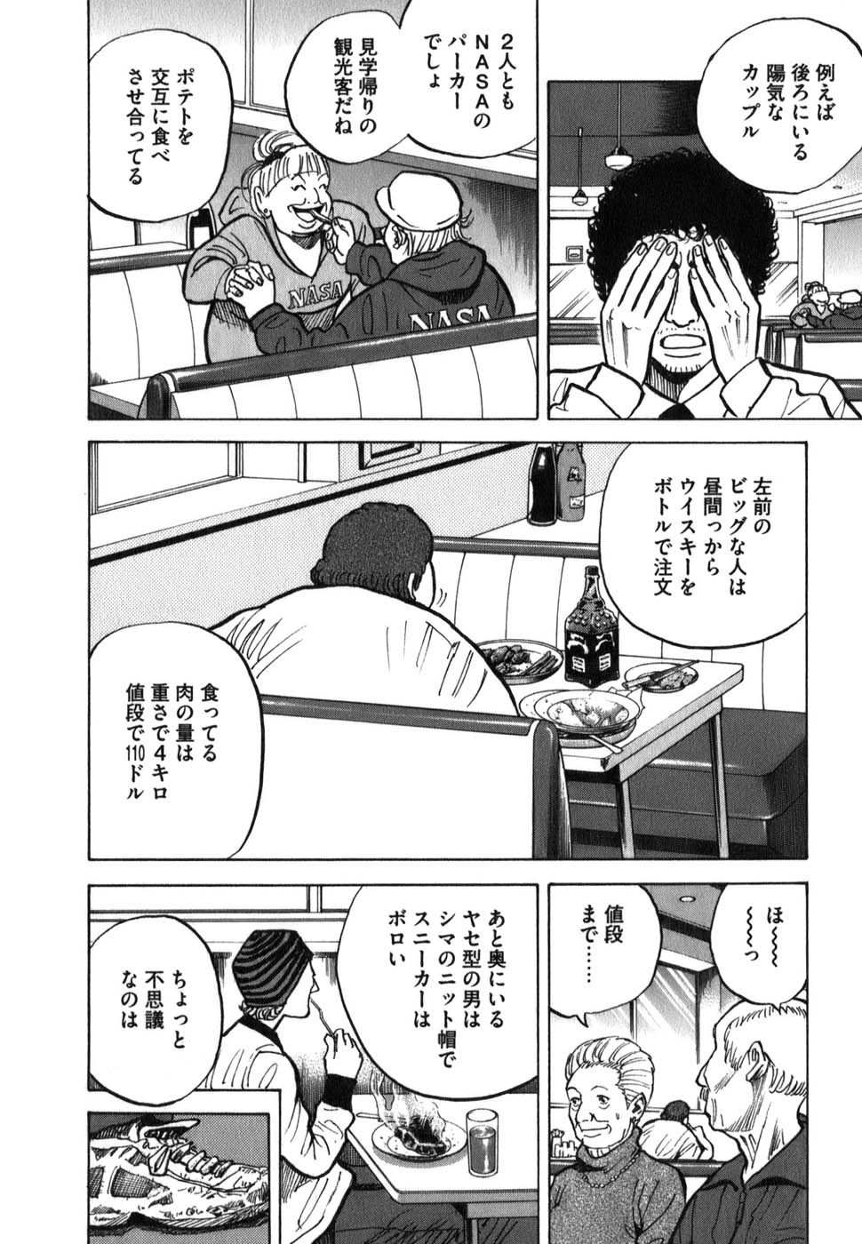 宇宙兄弟 - raw - 第09-18話 - https://jppp.mangajikan.cc/jppp/05021341/ls00dt3eszi.jpg