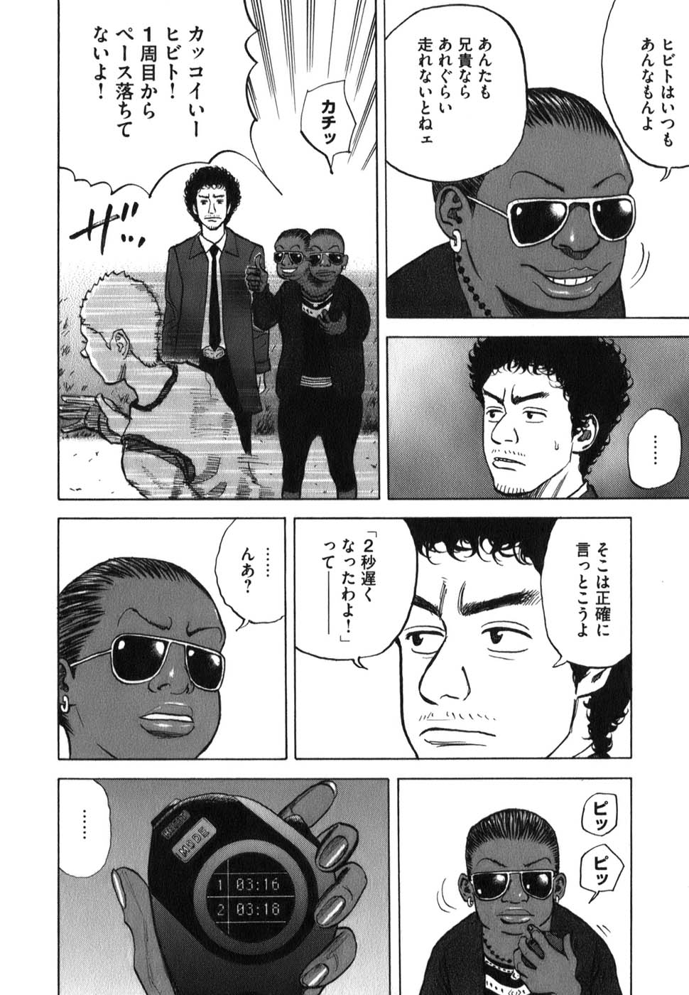 宇宙兄弟 - raw - 第09-18話 - https://jppp.mangajikan.cc/jppp/05021341/lu1goc2swne.jpg