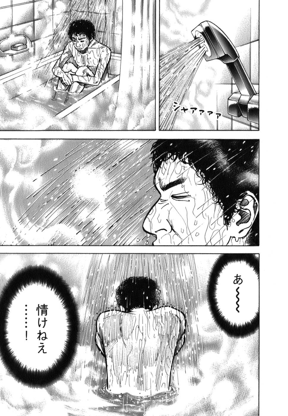 宇宙兄弟 - raw - 第09-18話 - https://jppp.mangajikan.cc/jppp/05021341/m32pyw30nkc.jpg
