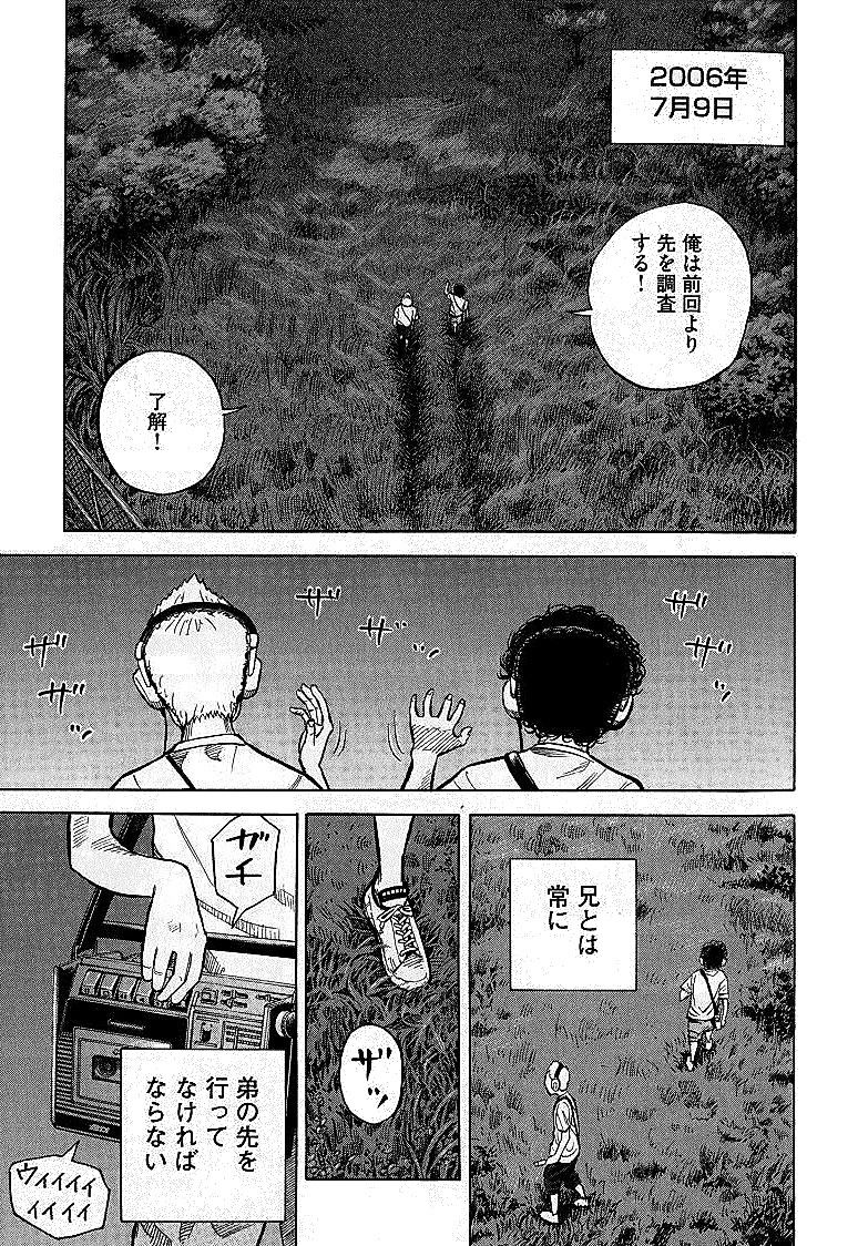 宇宙兄弟 - raw - 第01-08話 - https://jppp.mangajikan.cc/jppp/05021341/mm0qzruzv4n.jpg