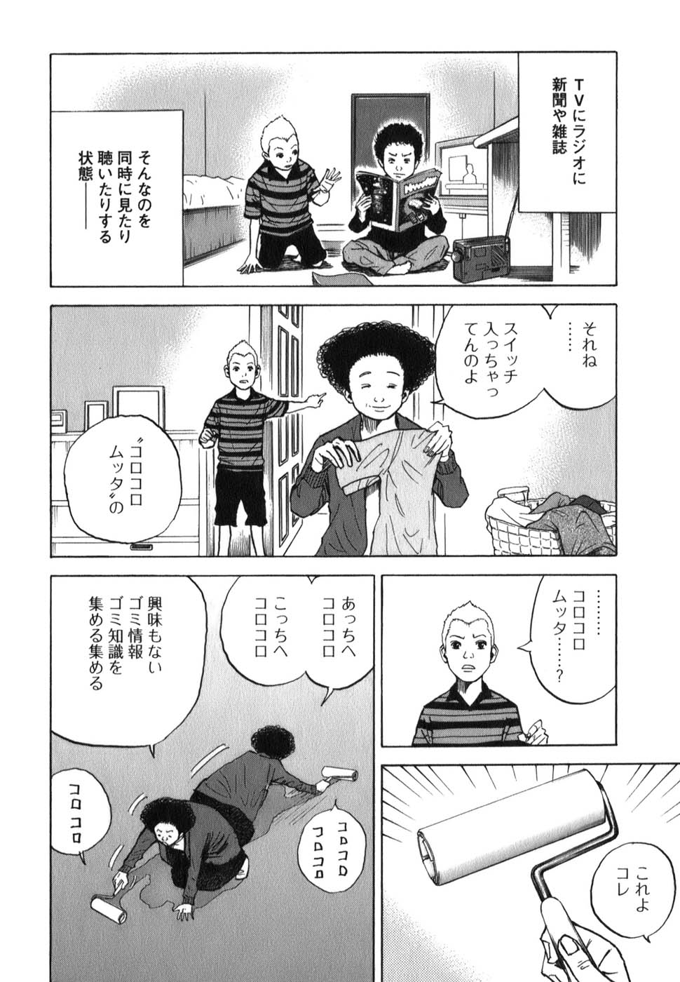 宇宙兄弟 - raw - 第09-18話 - https://jppp.mangajikan.cc/jppp/05021341/mptwatisvco.jpg