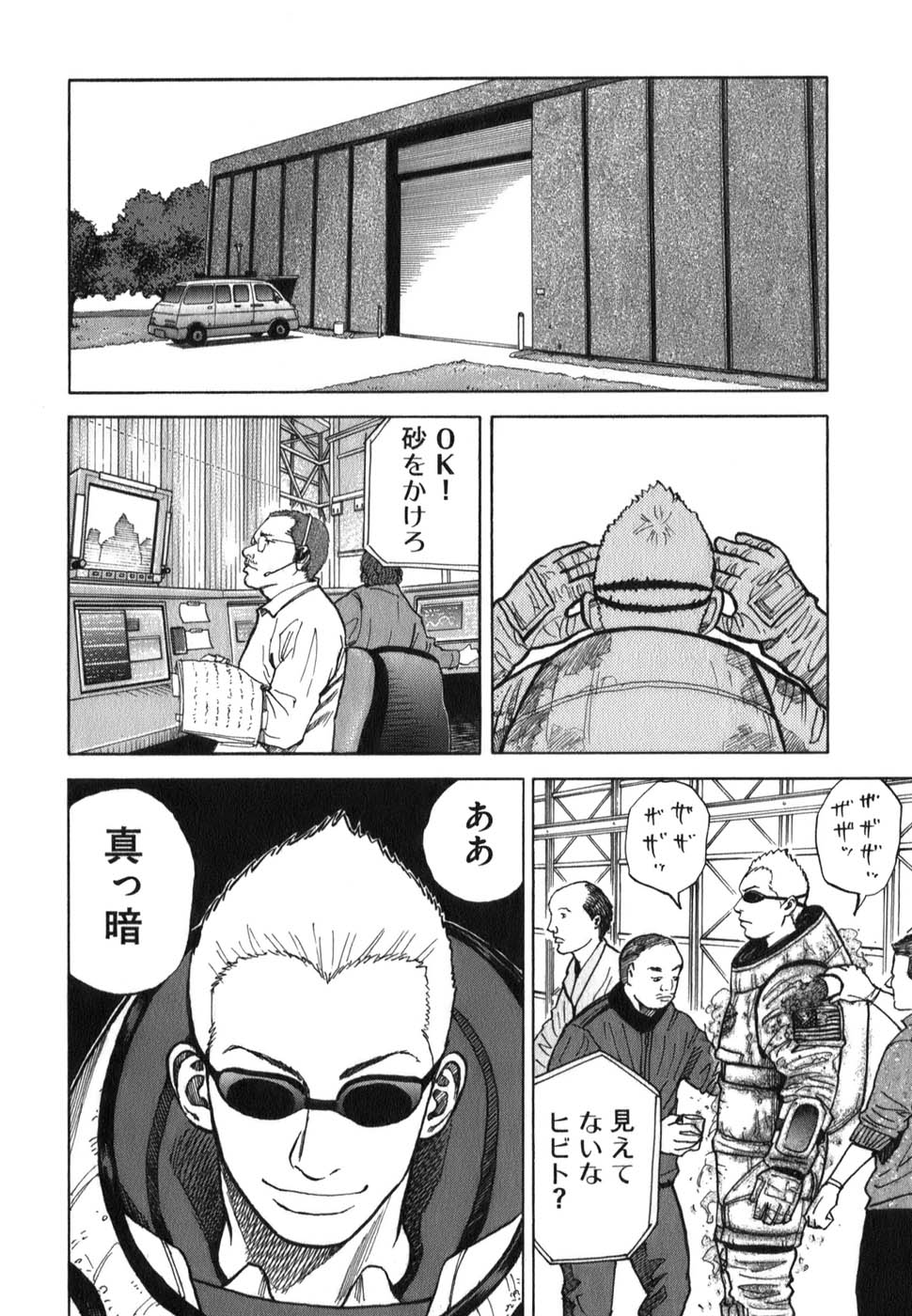 宇宙兄弟 - raw - 第09-18話 - https://jppp.mangajikan.cc/jppp/05021341/msskbh5nrzh.jpg