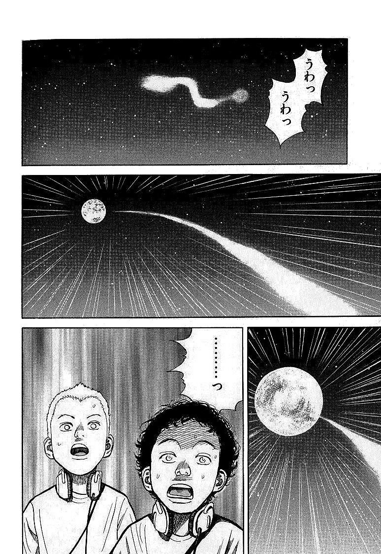 宇宙兄弟 - raw - 第01-08話 - https://jppp.mangajikan.cc/jppp/05021341/mwpcknopn4a.jpg
