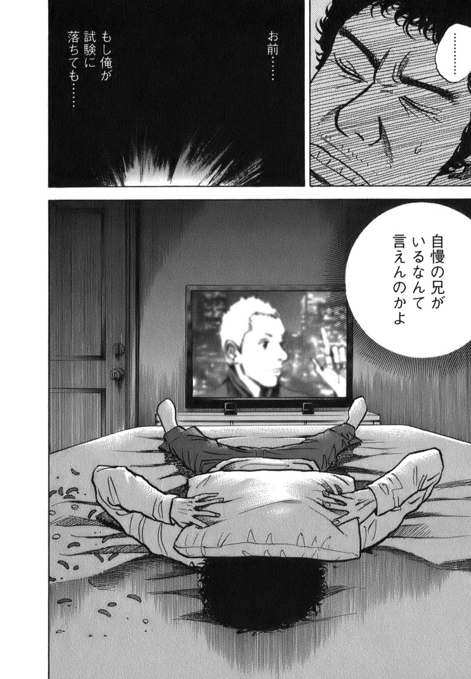 宇宙兄弟 - raw - 第09-18話 - https://jppp.mangajikan.cc/jppp/05021341/n0ozfucczrv.jpg