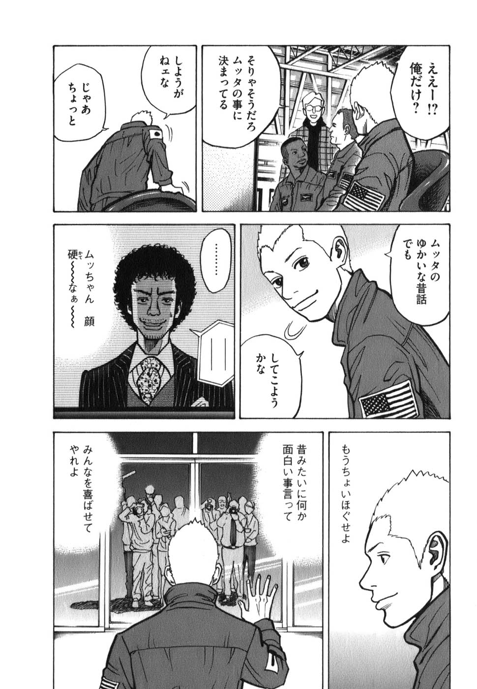 宇宙兄弟 - raw - 第09-18話 - https://jppp.mangajikan.cc/jppp/05021341/n24i0tzampo.jpg