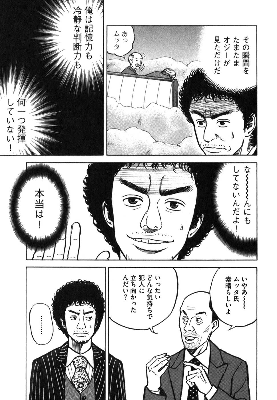 宇宙兄弟 - raw - 第09-18話 - https://jppp.mangajikan.cc/jppp/05021341/nb1gchphbkq.jpg