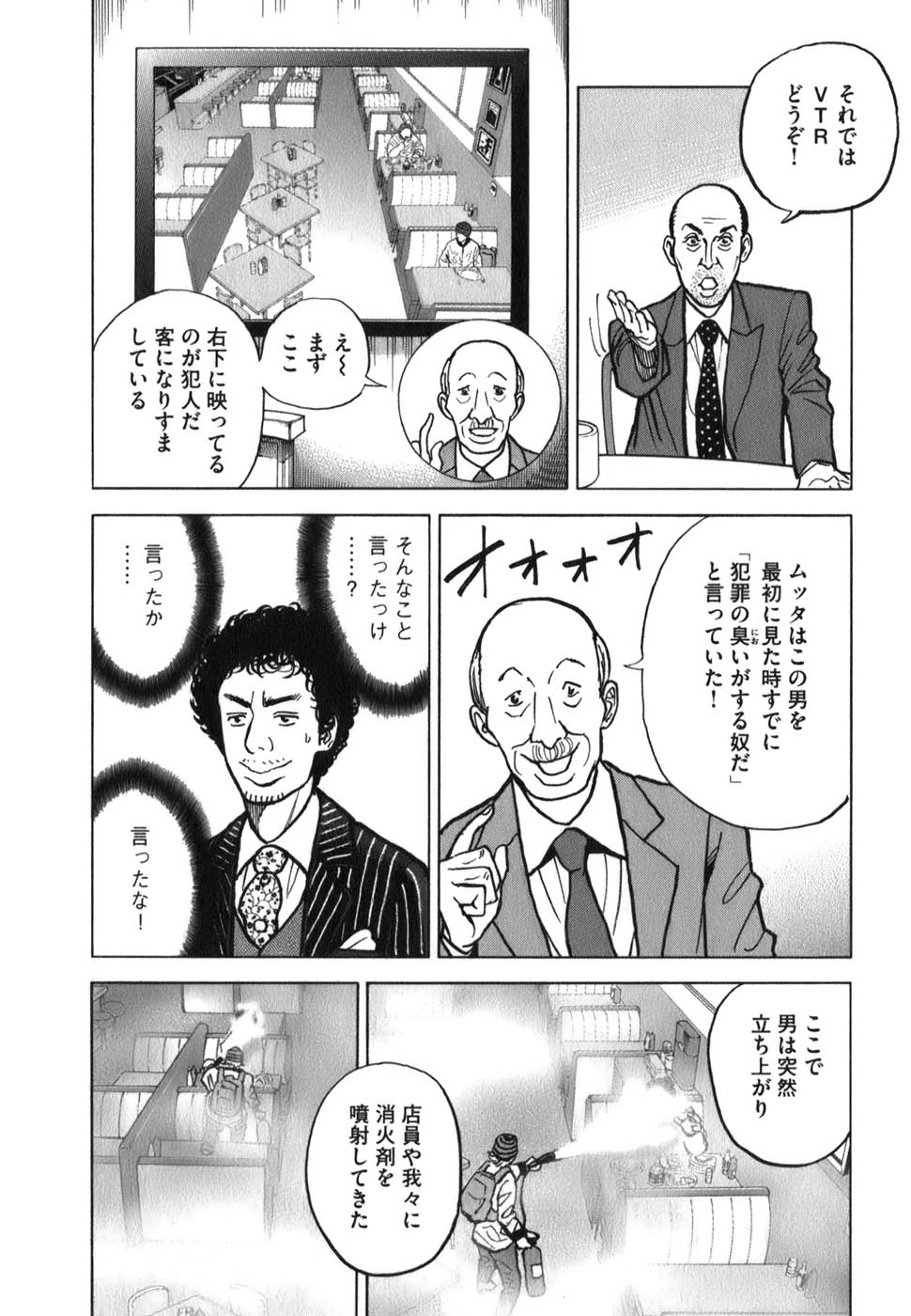 宇宙兄弟 - raw - 第09-18話 - https://jppp.mangajikan.cc/jppp/05021341/ndgrvz2500f.jpg